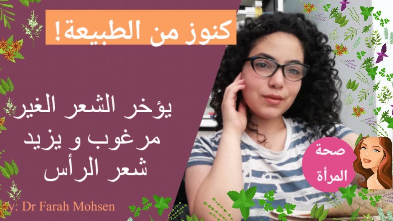من الطبيعة..مركبات تعزز صحة المرأة 