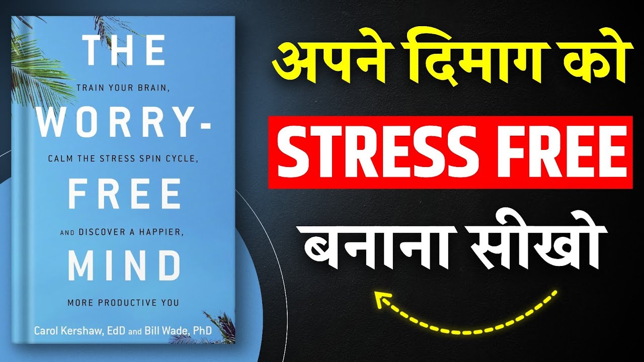 The Worry-Free Mind | अपने दिमाग को Stress Free बनाना सीखो | Book Summary in Hindi | Audiobook