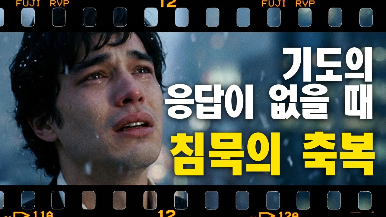 남들은 웃고 있는데 나만 울고 있을 때... | 침묵의 축복 (가수 김경호님 스타일-고음주의)'Offical MV'