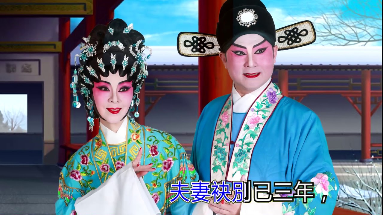 《元和榮歸會李仙》龍貫天 招麗嫦  (原唱新曲字幕)  (台長138製作室)