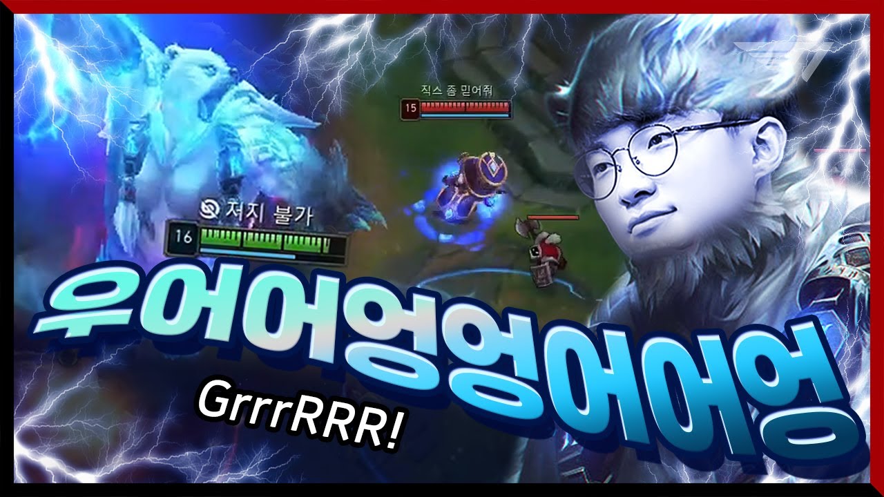 Voli-Faker Won&rsquo;t Bite, But Can Tear You Into Pieces! [Faker Stream Highlight]