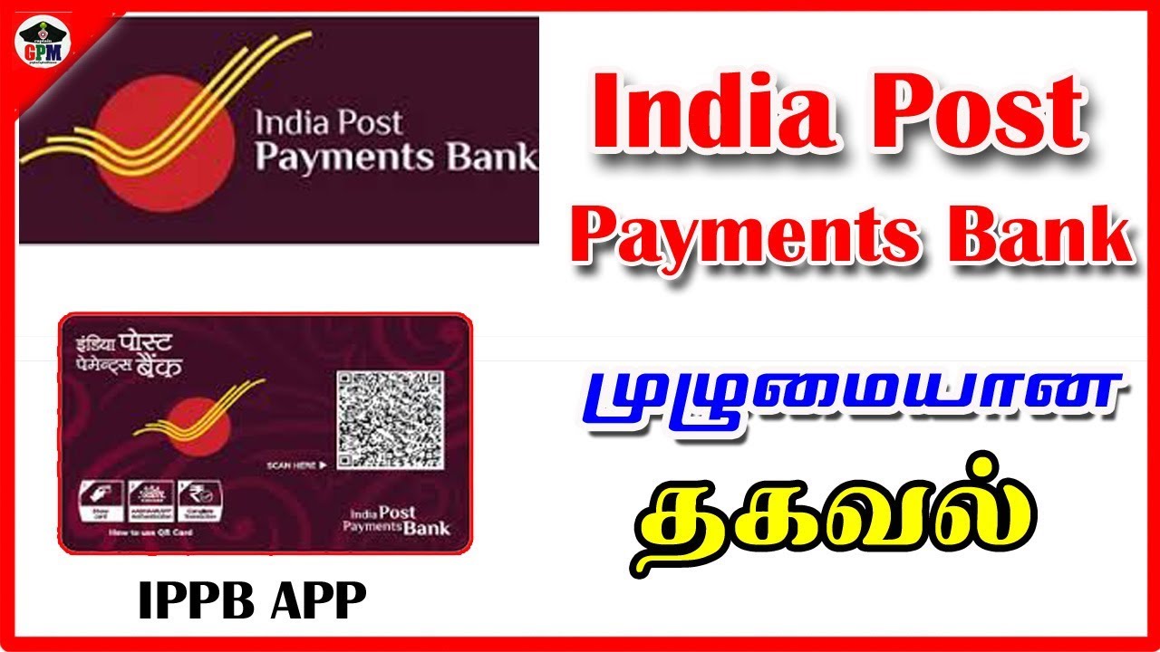 India post payment bank zero balance account full details | IPPB Mobile Banking முழுமையான தகவல்
