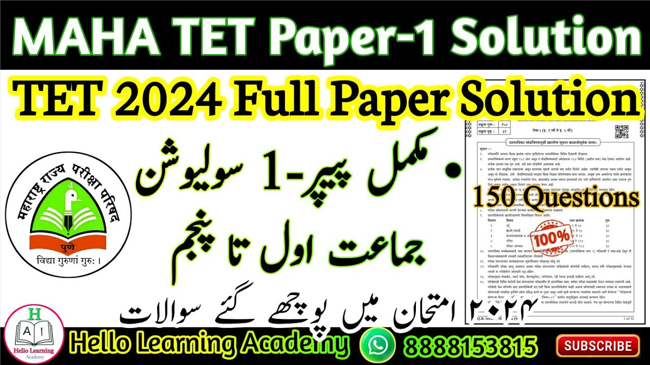 MAHA TET Paper Solution with Explanation | Complete 2024 Paper 1 solution