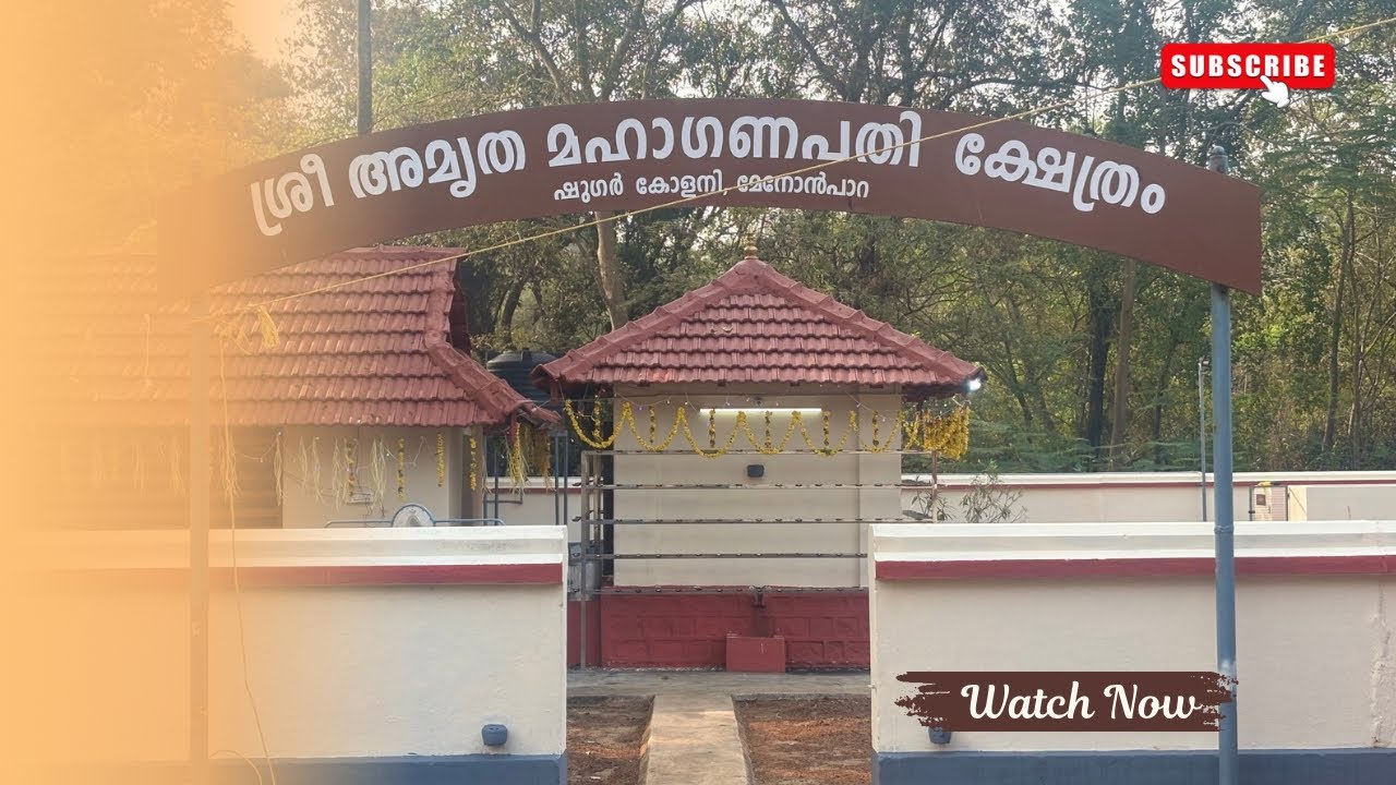 Sree Amrutha Maha Ganapathi Temple Menonpara | Prathista Pooja Highlights &  #templevlog #lordganesh