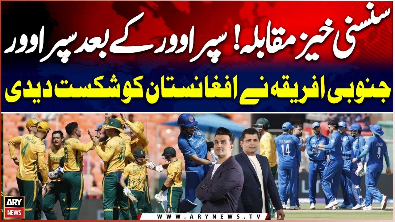 South Africa beat Afghanistan double super over thriller - Kamran Akmal, Najeebul Hasnain's Analysis