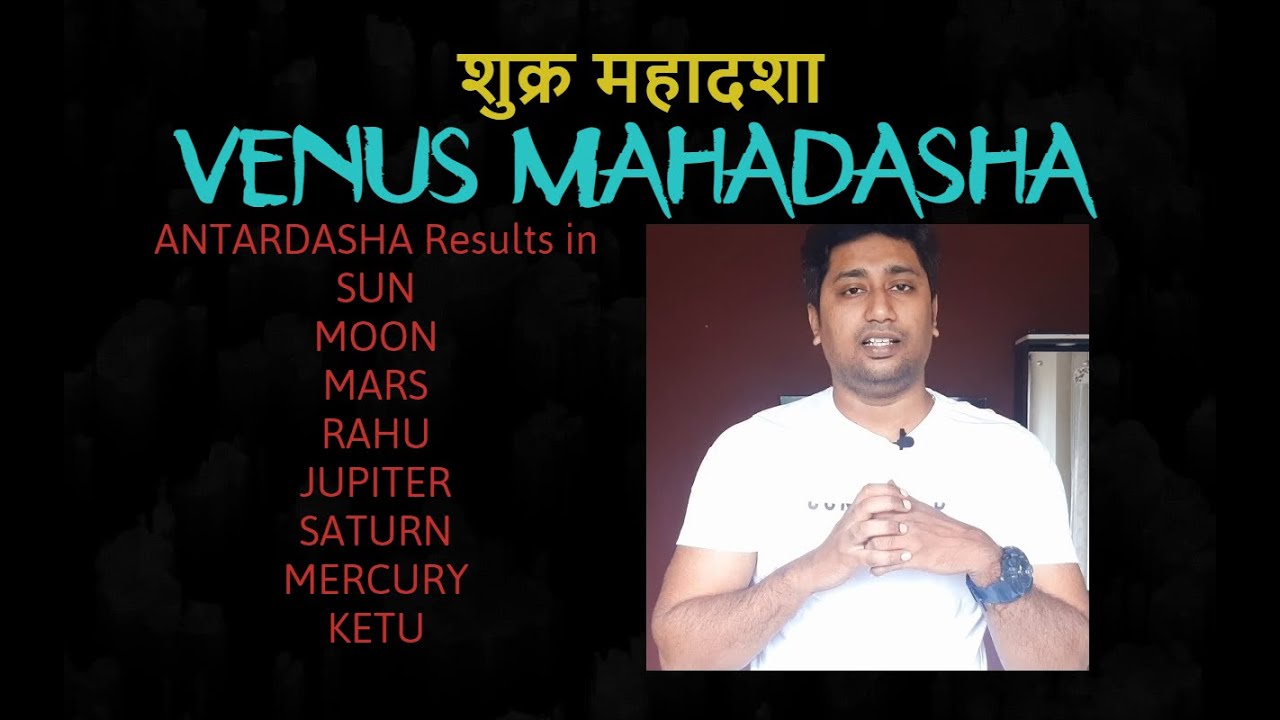 Venus Mahadasha शुक्र महादशा and Antardasha of different planets hindi vedic astrology