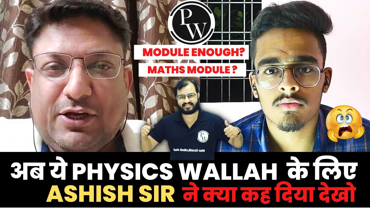 Ashish Agarwal Sir on PW Modules | Is Physics Wallah Modules Enough? | IIT Motivation #iit