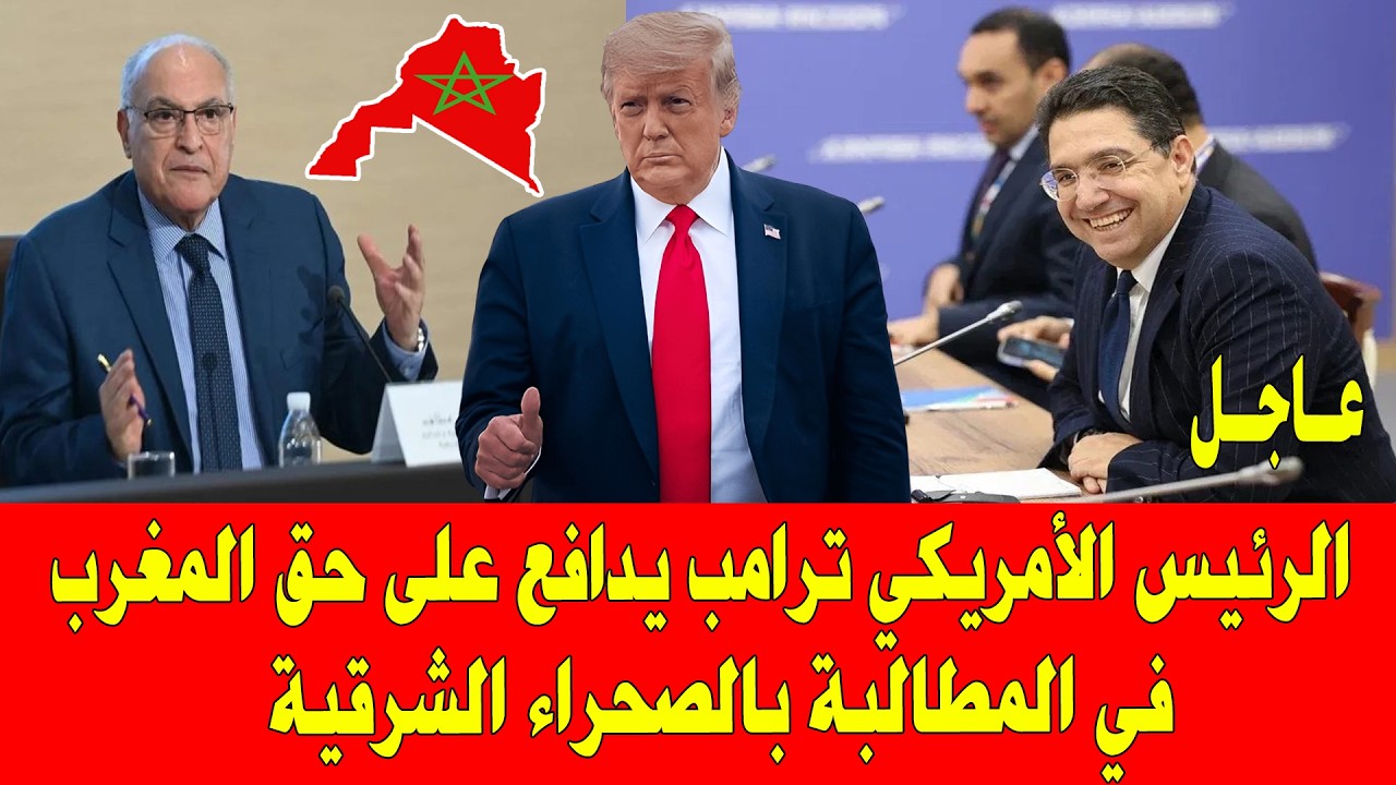 المغرب والجزائر .. ملف الصحراء الشرقية المغربية على طاولة المفاوضات بين عطاف ومسعد بوليس