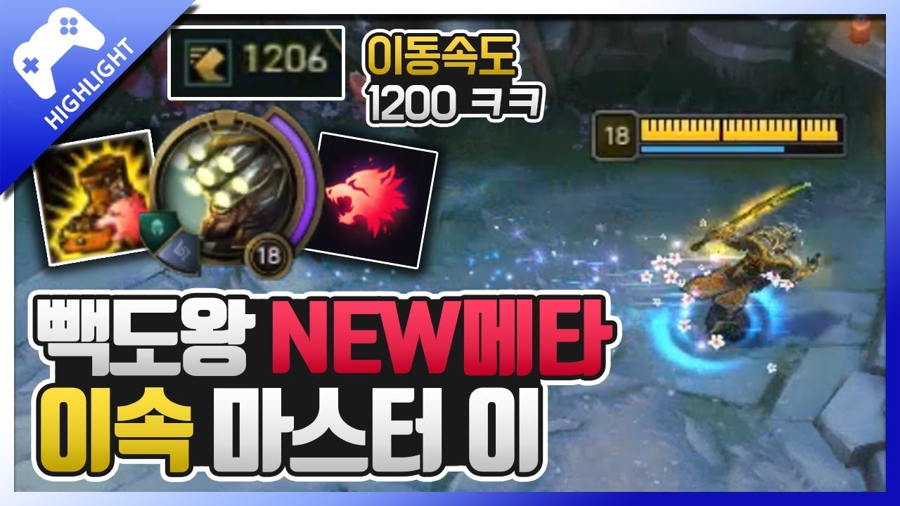 ★이속 1,200 마스터 이★ 세계 최초 도전! 나 잡으면 BMW i8 준다 ㅋㅋㅋ