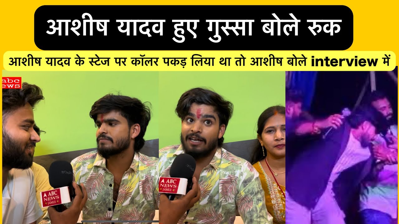 आशीष यादव का interview बोले मेरा दुश्मन है बो सचेत हो जाए आशीष यादव के टैटूफ़ैन मिले #ashishyadav