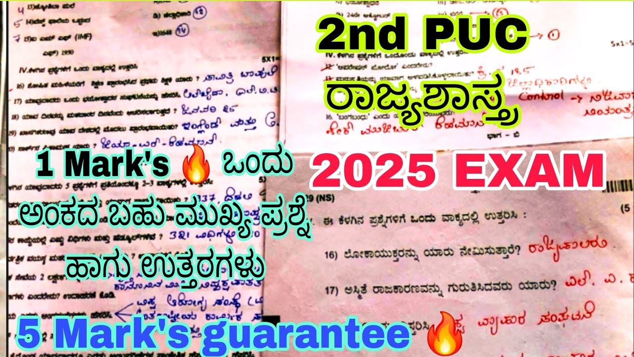 2nd PUC political science 🔥 2024-25 ANNUAL EXAM one mark guarantee questions with ANSWERS 🔥