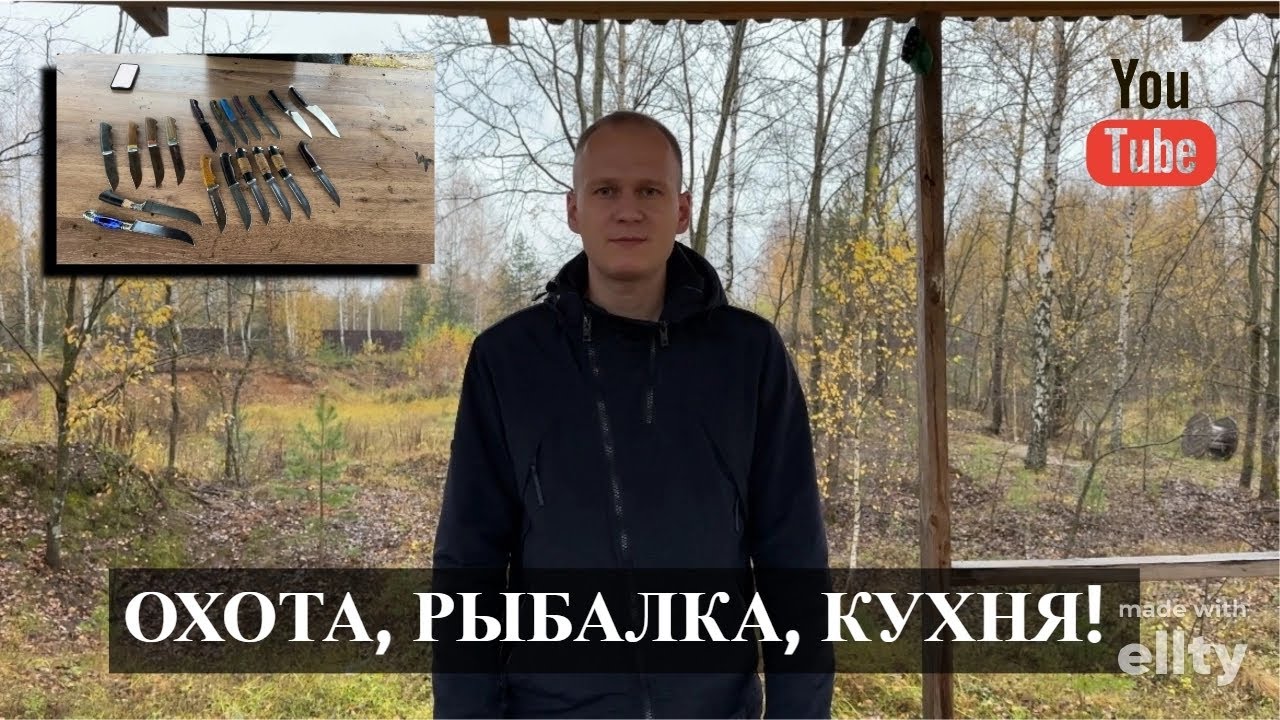 Ножи для охоты, рыбалки, кухни! Ручная работа под любые задачи!