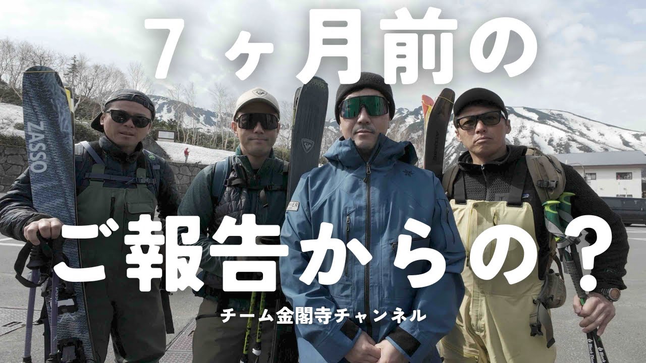【ご報告】2024年大晦日にご報告からの。。。｜チーム金閣寺チャンネル