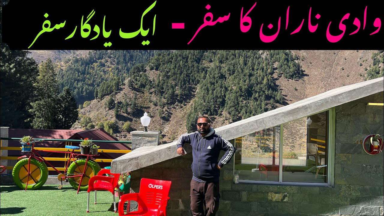 Naran Update Today | Naran Weather Update Today 