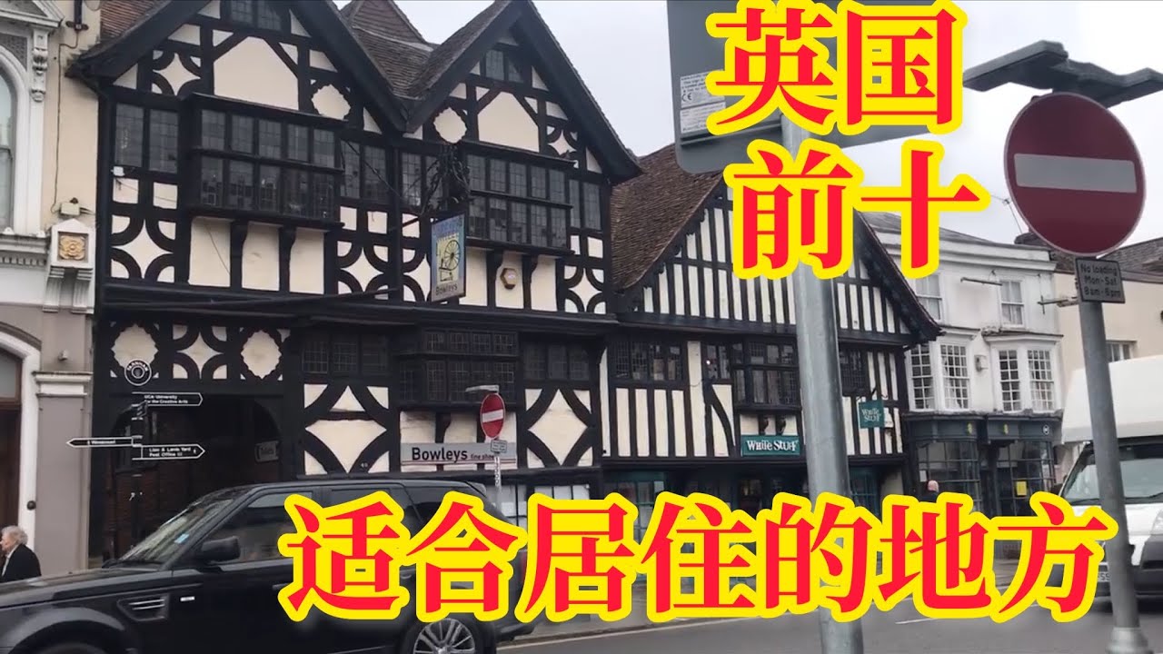 Farnham town walk: 英格蘭南部top 10 最適宜居住的地區：距離倫敦1小時車程#一個古典又充滿活力的區域