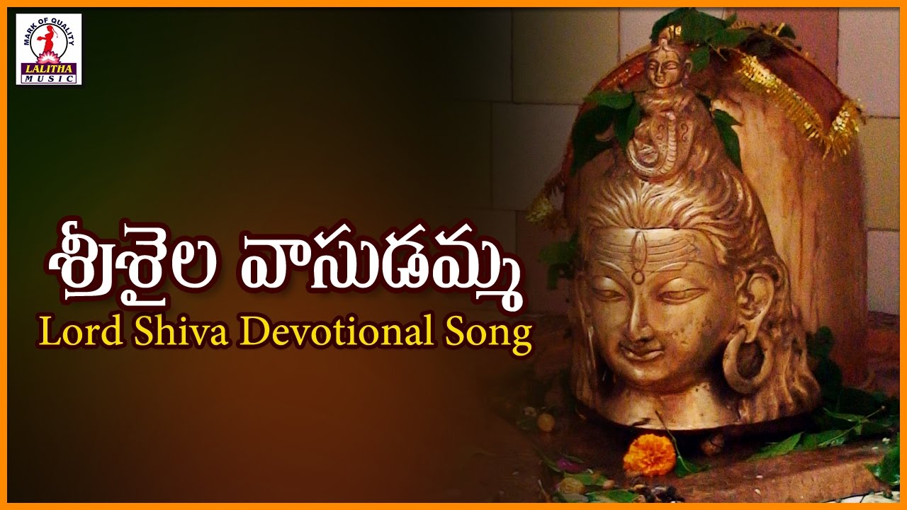 Super Hit Songs of Lord Shiva | Sri Saila Vasudamma Telangana Folk Song | Laitha Audios And Videos
