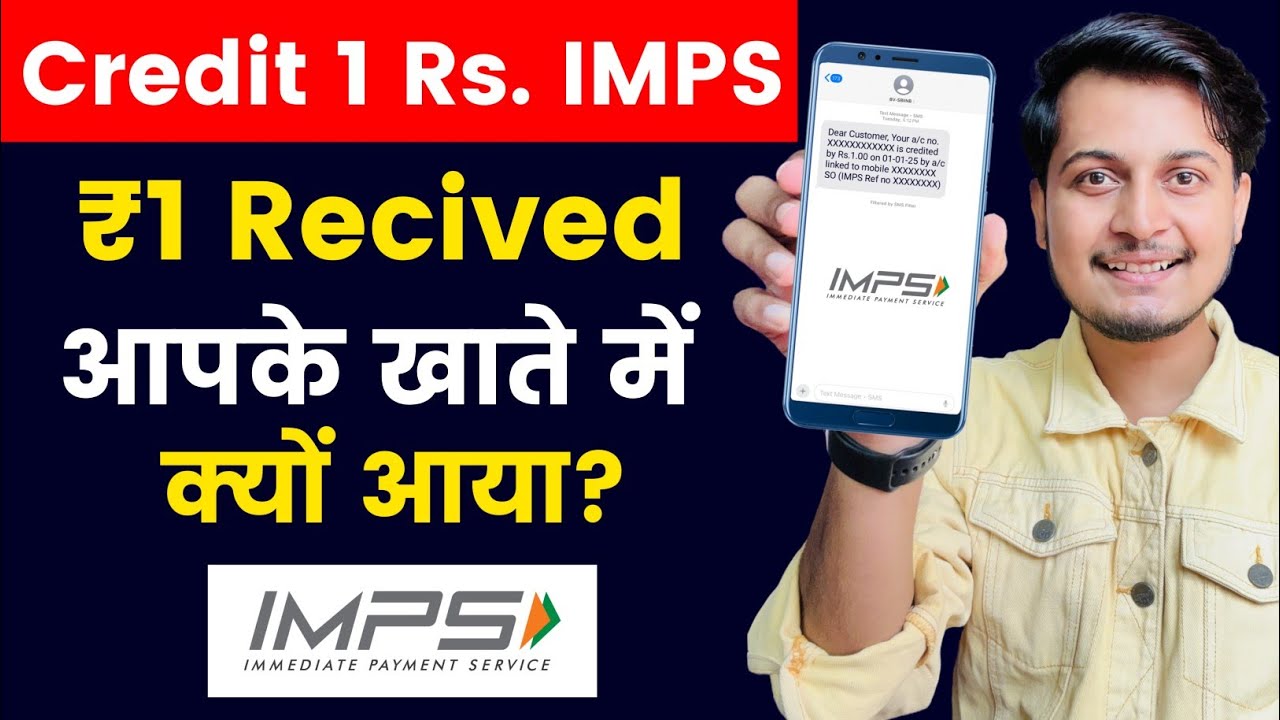 1 Rs. imps | One rupee deposit | 1 rupee credit in my account | penny drop credited 1 rs