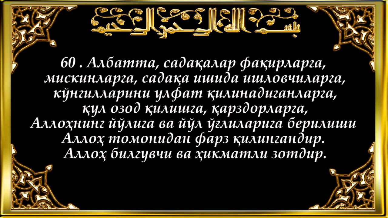 9-Тавба (Tavba surasi)