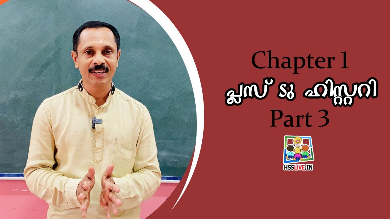 Higher Secondary Plus Two History Chapter 1 Part 3 | പ്ലസ് ടു ഹിസ്റ്ററി  | Hsslive Online Class