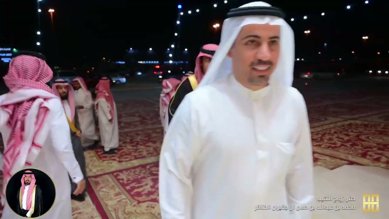 حفل زواج النقيب محمد بن عبدالله بن حسن ال جفيران الخنافر