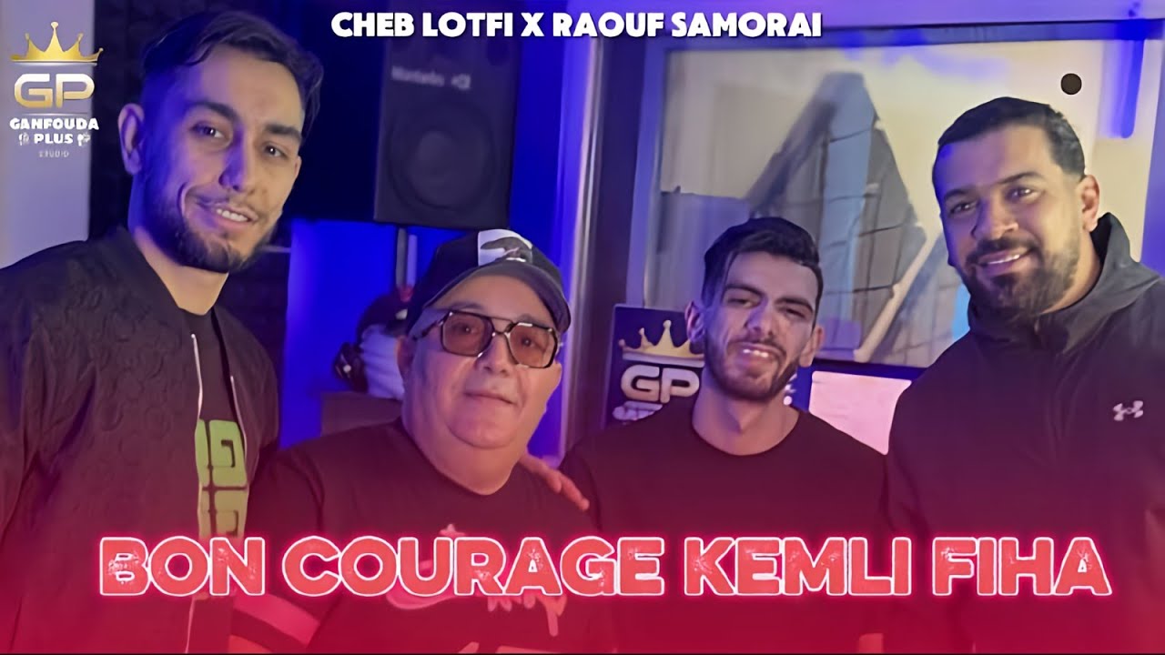 Cheb lotfi - Bon Courage kemli fiha - ft raouf samoura&iuml; / clips officiel 2026