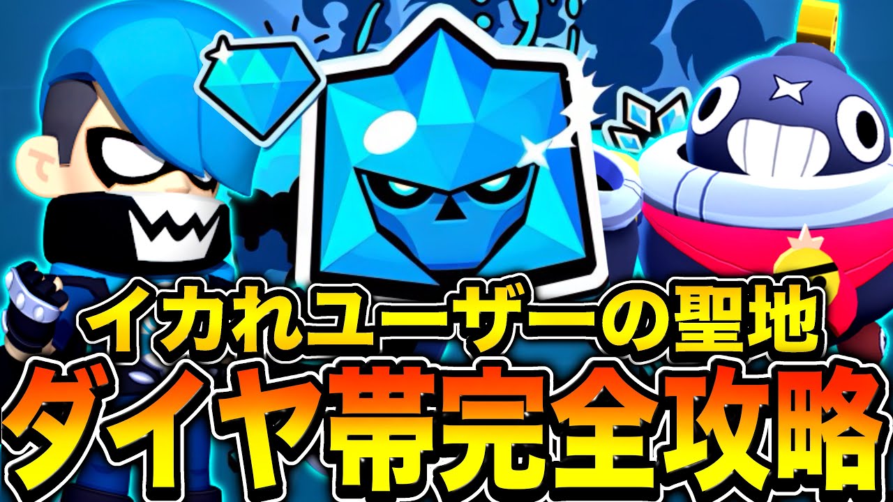 【ブロスタ】最高効率でガチバの魔境を突破する秘伝の術を教えますwwwwwww【ダイヤモンド】
