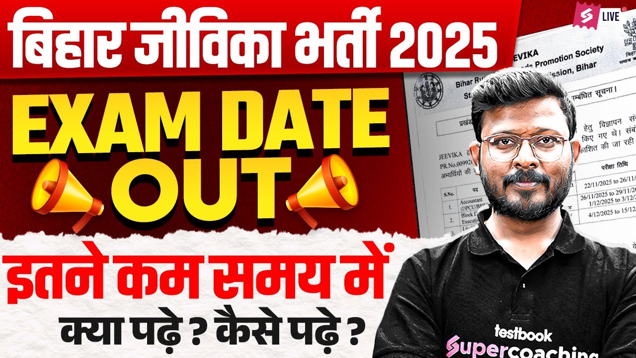 Bihar Jeevika Exam Date 2025 OUT | Bihar Jeevika 2025 Preparation Strategy | by Abid Sir