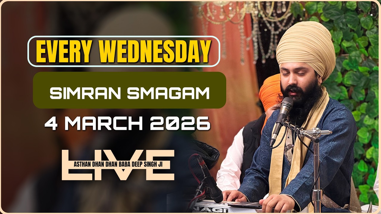 Simran Smagam 4th March 2026 | Asthan Dhan Dhan Baba Deep Singh Ji |