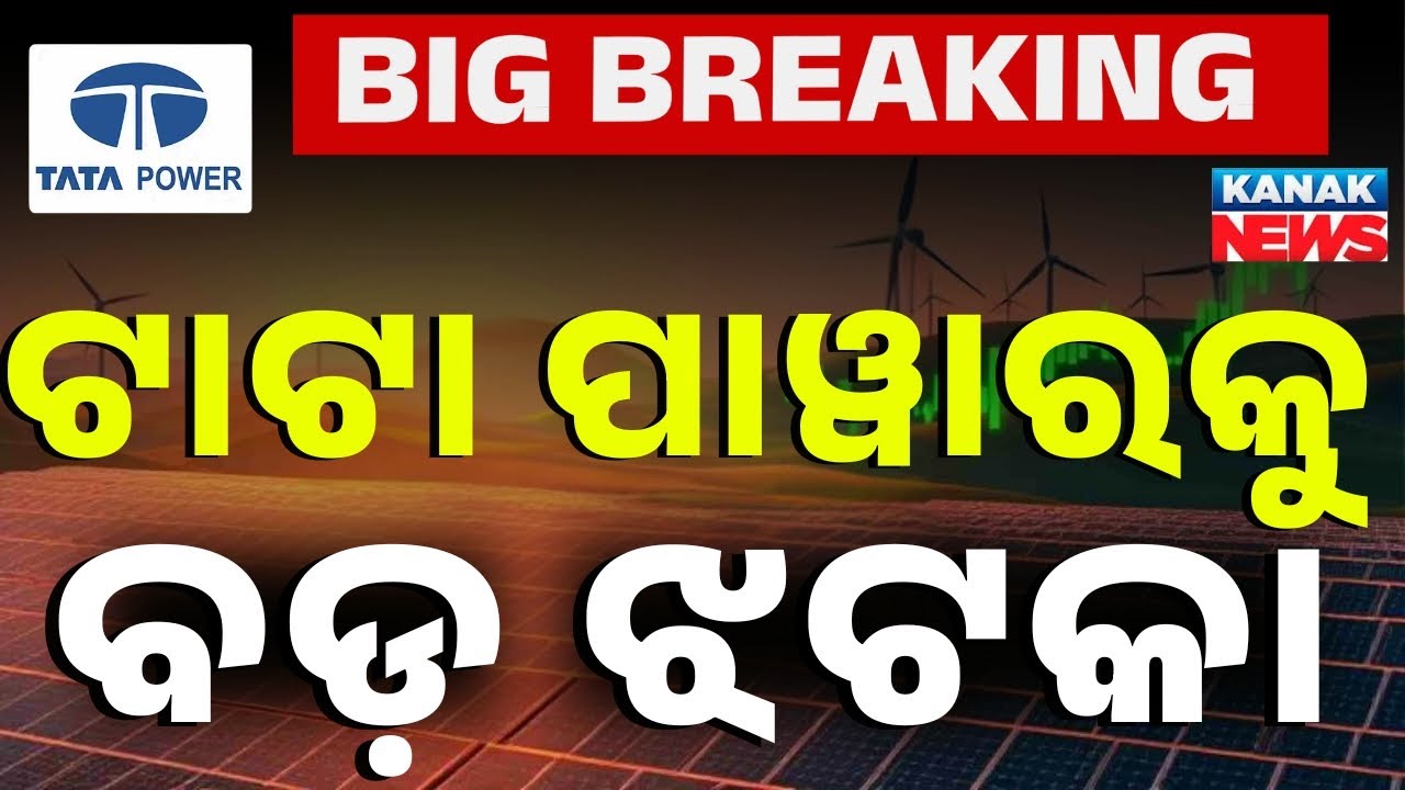 Is Tata Power Looting Odisha? Smart Meter Dispute & High Bills Exposed at OERC Hearing