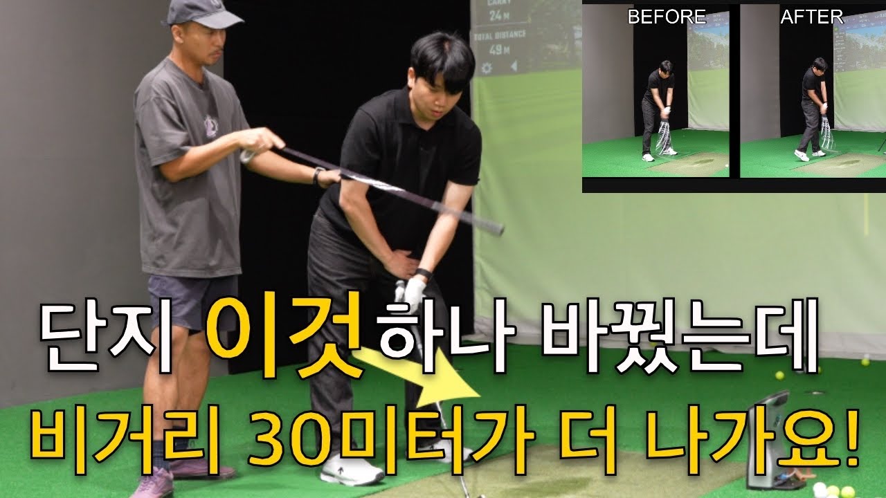 이 스윙 원리를 깨닳으면 벌써 상위 0.1%! | 10배 빠르게 성장하는 스윙 방법! Ep.2