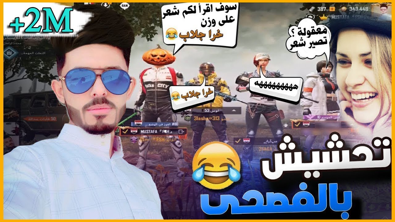 دخلت ويه عراقيين وبنت وطلع واحد يغني بصوت يخبل😍وأنصدمو بصوتي لايفوتكم هالمقطع😳🔥