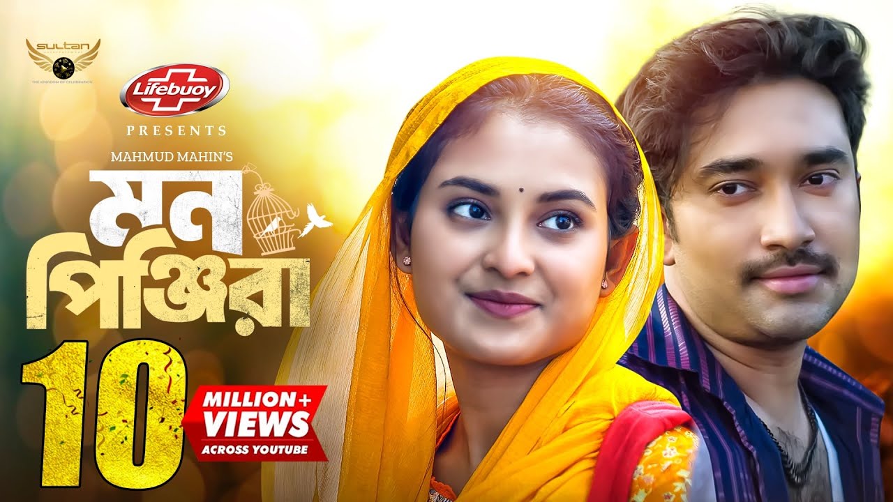 Mon Pinjira | Full Natok | Jovan | Totini | Mahmud Mahin | Bangla Natok
