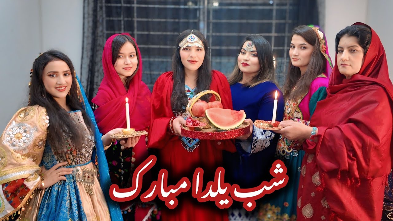 ویژه برنامه شب یلدا منتظر برنامه مکمل ما باشید با دایره و موسیقی تیم سریال صبر 