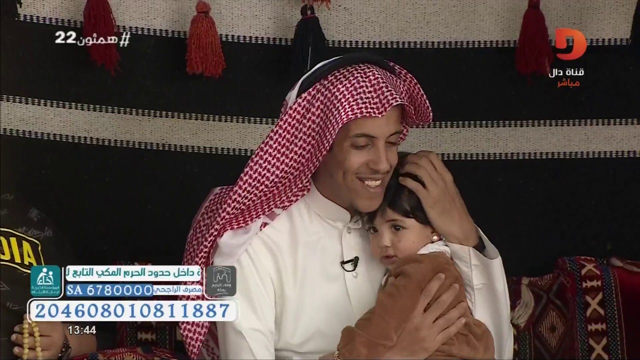 مفاجأة عادل المطيري بابنته راما | #همثون22