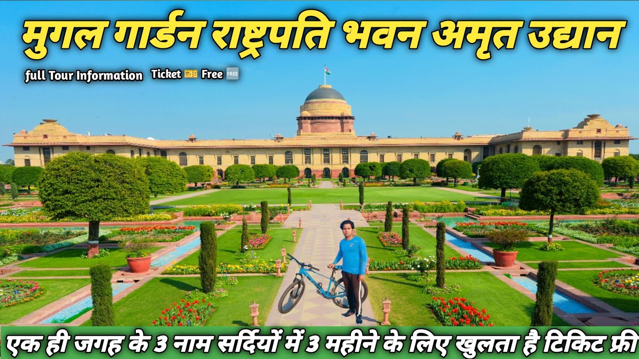 Amrit Udyan Rastrapati bhawan Mughal Garden Delhi 2025 अमृत उद्यान राष्ट्रपति भवन मुगल गार्डन दिल्ली