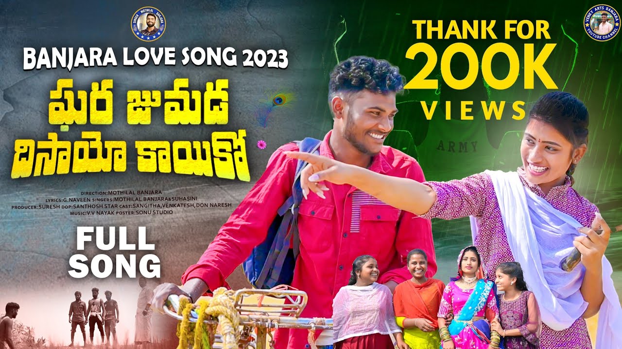 GHARA JUMUDA DISAYO KAINKO /LOVE FAILURE FULL SONG 2023 SINGER MOTHILAL BANJARA//SANGITA VENKY NEW