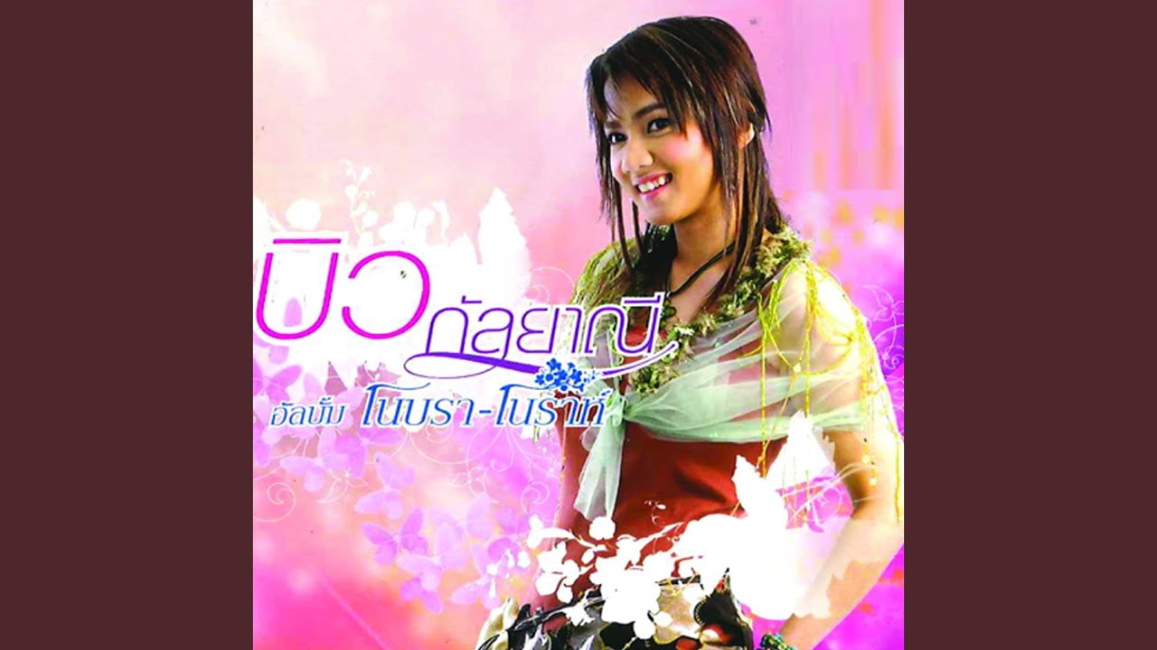 สาวรามฯ ยามเย็น
