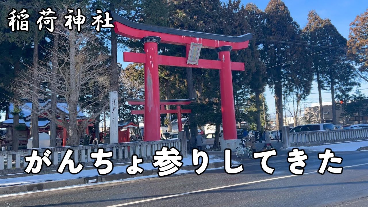 【Vlog】初詣行ってきました