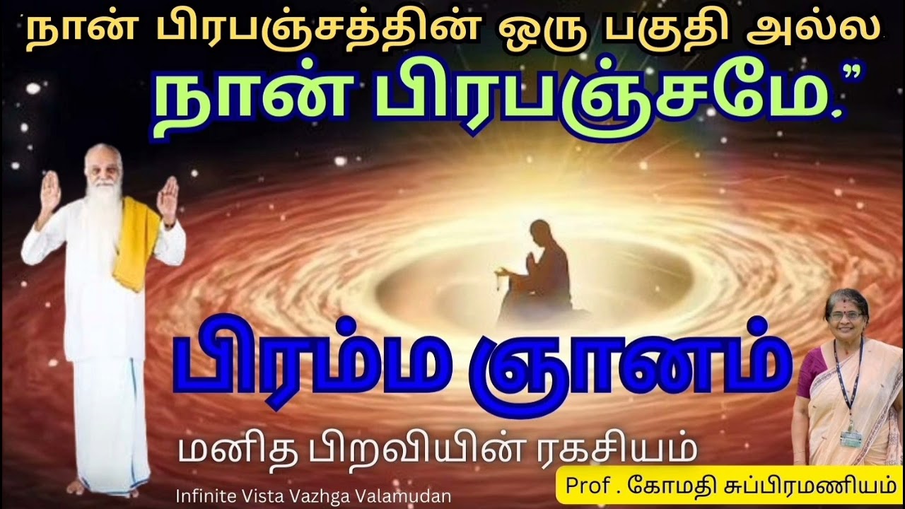 You are Brahman, I am Brahman, if you think about it, everything is Brahman. Brahman Gnanam story...
