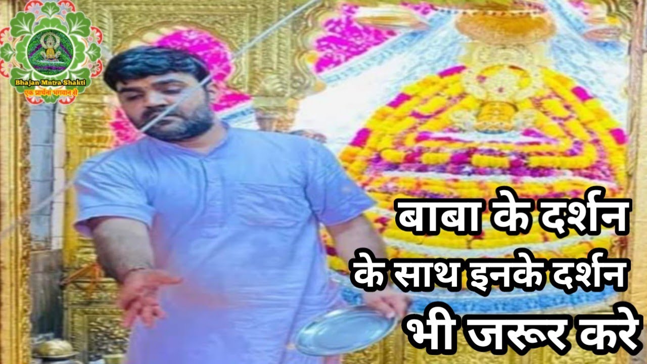 Khatu | श्याम बगीची के दर्शन करने क्यु जरूरी है | श्याम बगीची क्या है | खाटूधाम में कहाँ पर है |