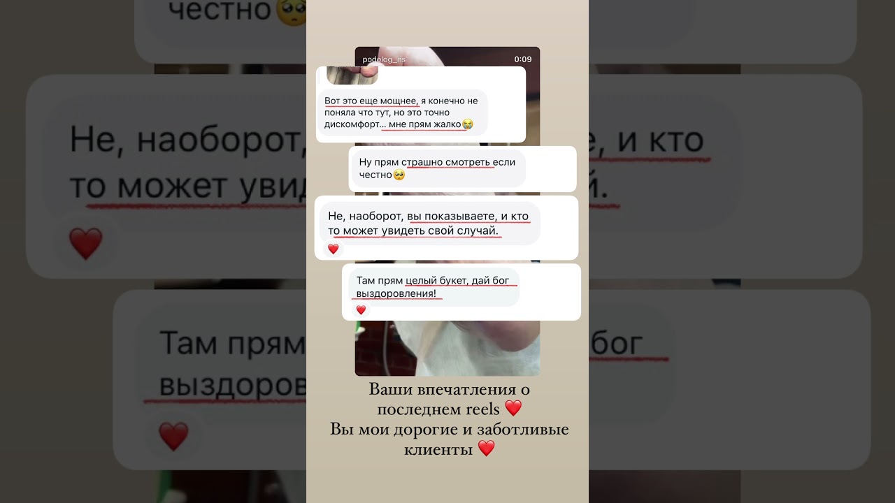 Обратная связь ❤️ #foot #подологкраснодар #обучение #pedicure #подолог #консультация
