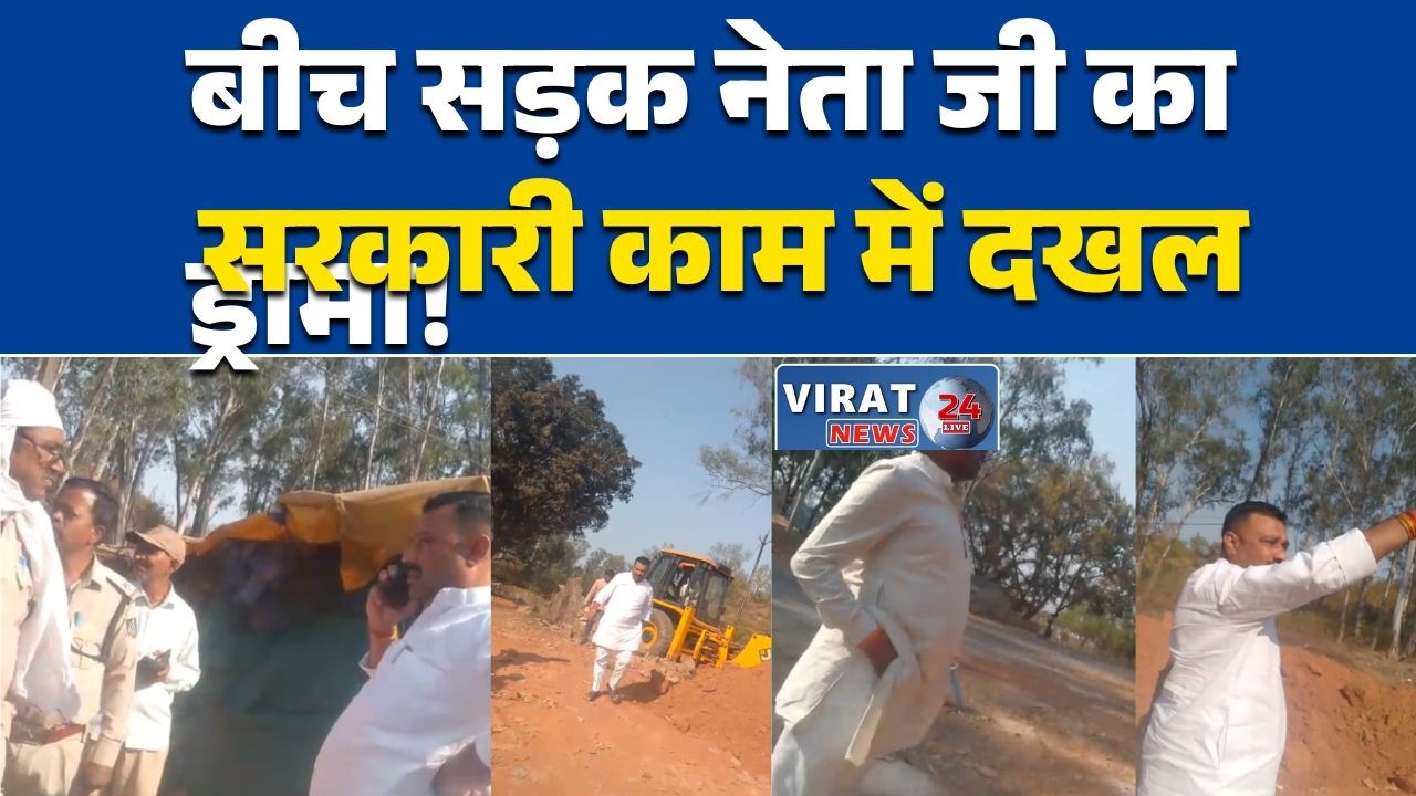 भाजपा नेता का बवाल, वन विभाग कर्मचारियों से तीखी बहस का वीडियो सामने आया