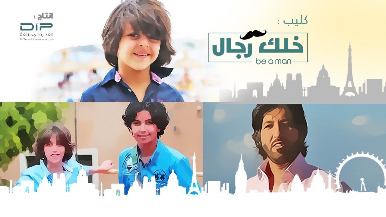 كليب || خلك رجال || .. زياد بن نحيت وأبناؤه .. مؤثرات