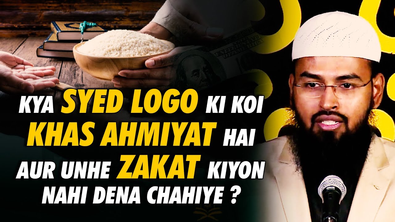 Kya Syed Logo Ki Koi Khas Ahmiyat Hai Aur Unhe Zakat Kiyon Nahi Dena Chahiye By Adv. Faiz Syed