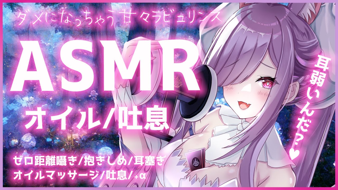 【ASMR/黒3Dio】ダメになっちゃう甘々吐息♡ゼロ距離囁き,マウスサウンド,オイル,耳塞ぎ【Binaural/Oil Massage/Mouth Sounds/Whispering】