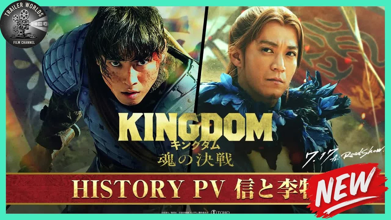 Kingdom 5: The Decisive Battle of Souls | 映画『キングダム 魂の決戦』HISTORY PV〈信と李牧〉【7月17日(金)公開】