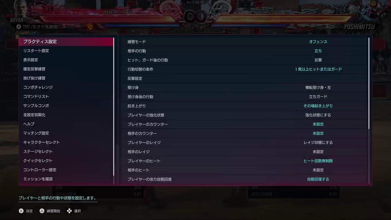 [鉄拳8]　少しだけ