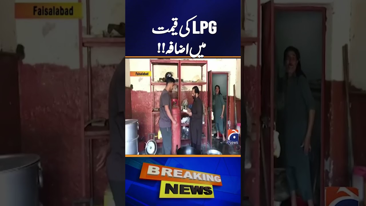 LPG Price Hike! | Pakwan Owners Announce Big Decision Amid Rising Costs | Geo News