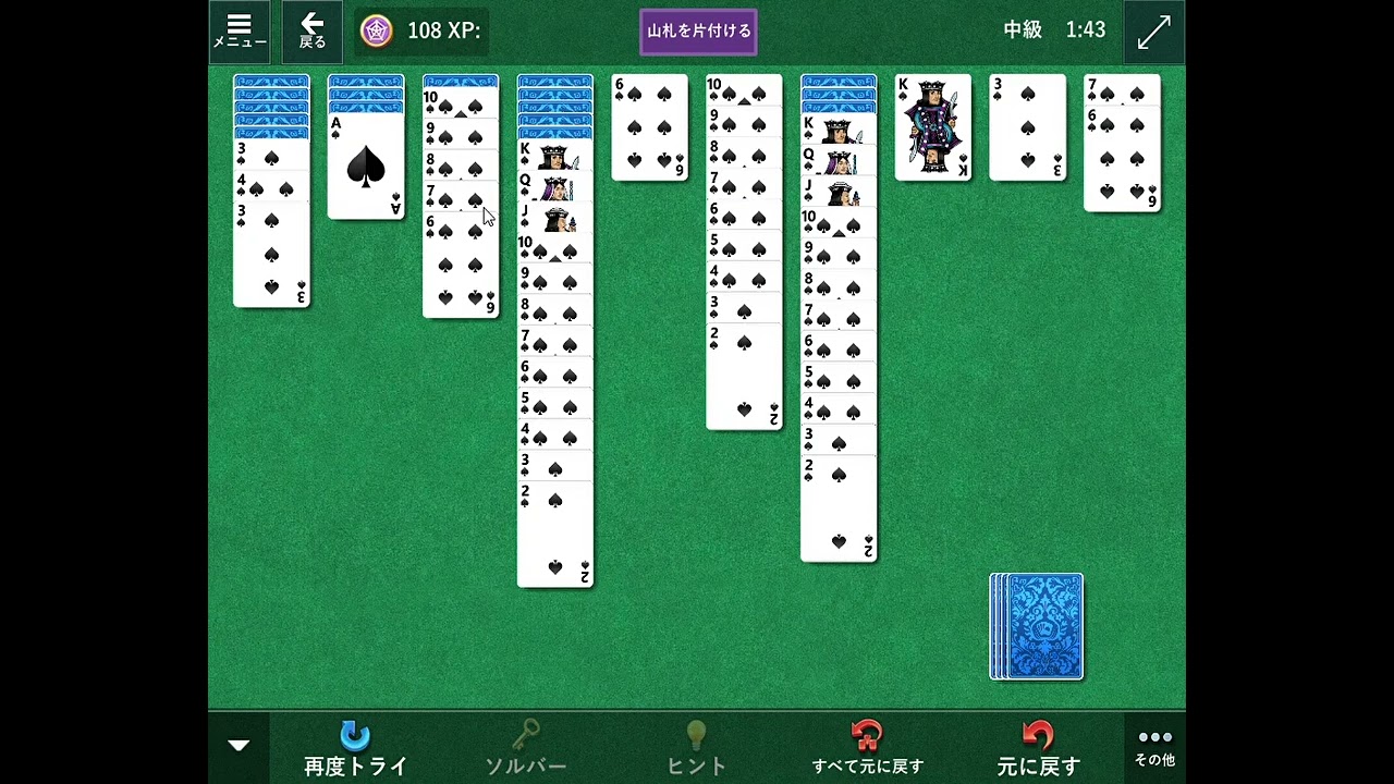 Solitaire & Casual Games 2026/2/8 Spider 中級