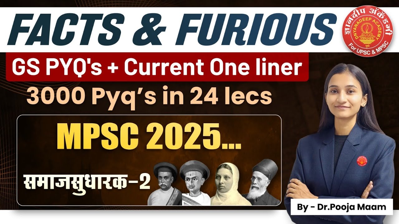 MPSC Prelims 2025 PYQ Discussion #mpsc #prelims #pyq #agriculture
